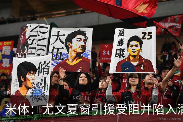 米体：尤文夏窗引援受阻并陷入清洗潮，斯帕莱蒂夏训遭遇用人荒